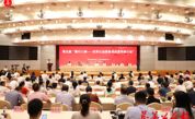 漳州市“陈惠贞早产儿救助基金项目” 荣获第五届“善行八闽——优秀公益慈善项目宣传推介会”三等奖