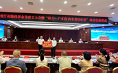 福建省汀州助残基金会成立暨“助力一户多残 共享美好生活”项目启动