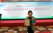 福建省黄仲咸教育基金会助力乡村建设项目获“阳光1+1·奋进新征程”推介会奖项
