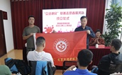宁德市蕉城区慈善总会“众洁便民”慈善志愿者服务队成立