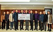 建瓯市慈善总会向福建省公安民警英烈基金会捐赠30万元，助力民警优抚工作
