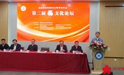福建举办第二届福文化论坛 探讨福文化传播与发展