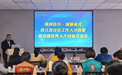 福州连江：全方位推进社工人才队伍建设，助力和谐社会发展