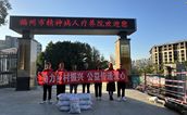 助力乡村振兴 公益传递爱心