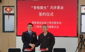 三明市再设慈善基金，汇聚公益慈善暖流