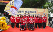打造特色品牌，助推残障人士就业无障碍——福州市举办“国际残疾人日”主题活动
