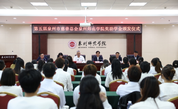 泉州市慈善总会泉州师范学院奖助学基金举行颁发仪式
