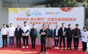 彩虹照耀，“童心”同行——福建漳州开展国际残疾人日公益助残活动