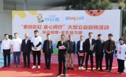 彩虹照耀，“童心”同行——福建漳州开展国际残疾人日公益助残活动