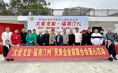 福建省茉莉花济困慈善基金会创始人苏忠高积极参与“大爱龙岩，情满汀州”爱心公益活动