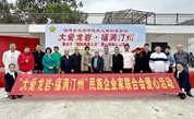 福建省茉莉花济困慈善基金会创始人苏忠高积极参与“大爱龙岩，情满汀州”爱心公益活动