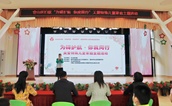 “为碍护航·你我同行”：仓山区妇联举办关爱特殊儿童家庭主题活动