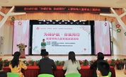 “为碍护航·你我同行”：仓山区妇联举办关爱特殊儿童家庭主题活动