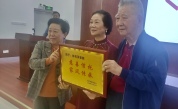 林笑萍教育慈善信托在龙岩市成立