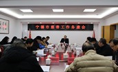 凝聚新合力 谋划新发展——宁德市慈善工作务虚会召开
