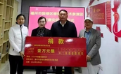 退伍不褪色，福州市鼓楼区橄榄绿艺术表演团情系灾区献爱心