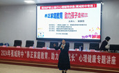 宁德市蕉城区慈善总会举办“阳光护航”公益行心理辅导讲座，助力未成年人心理健康教育