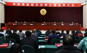 漳州市华安县慈善总会第三届会员大会顺利召开