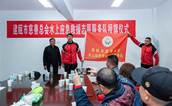 聚慈善力量 保水上平安——建瓯市慈善总会水上应急救援志愿服务队举行授旗仪式