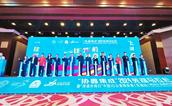 “协鑫集成”2024芜湖马拉松暨“津盛农商行”中国10公里精英赛（芜湖站）新闻发布会今日在北京召开，3月31日鸣枪开跑！