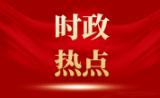 【社论】共同谱写中国式现代化的壮美华章——热烈祝贺十四届全国人大二次会议开幕