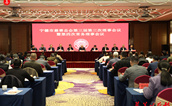 宁德市慈善总会召开第三届理事会第三次理事会议暨第四次常务理事会议