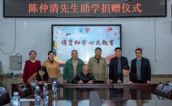 爱心助学 情暖校园——陈仲清先生助学捐赠仪式在建瓯三中举行