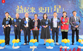 福州：以蓝色行动共筑“星”路，特殊群体拥抱社会温暖