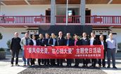 宁德市慈善总会党支部开展“春风仰先贤，慈心扬大爱”主题党日活动