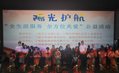 蕉城区慈善总会举办世界孤独症日活动 倡导社会共同关爱“星星的孩子”