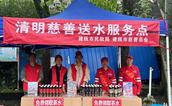 爱心送水，温暖清明 ——建瓯市民政局、市慈善总会联合开展清明慈善送水活动