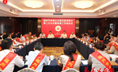 福州市慈善总会召开第四届理事会第二次会议暨慈善工作座谈会