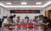 深化党纪教育，强化党员干部纪律意识 ——宁德市慈善总会党支部举办党纪学习教育会议