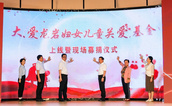 凝聚岩城温度，温暖妇女儿童之心 ——“大爱龙岩妇女儿童关爱基金”正式上线
