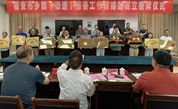 慈善福安，爱心永续：乡镇（街道）慈善工作联络站成立授牌仪式圆满落幕