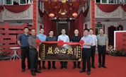 喜事简办助公益 移风易俗树新风 ——永泰县举行捐赠授牌仪式