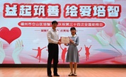 “益”起筑善，绘爱培智：福州市仓山区培智学校举办第三十四次全国助残日融合活动
