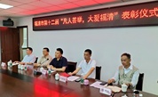 弘扬真善美 传递正能量 ——福清市举行第十二届“凡人善举，大爱福清”表扬仪式