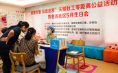 福州市鼓楼区启动“慈善关爱 从齿出发”系列活动，点亮社区健康公益之光
