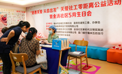 福州市鼓楼区启动“慈善关爱 从齿出发”系列活动，点亮社区健康公益之光