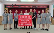 心系花朵 关爱儿童——闽侯县慈善总会开展“六一关爱儿童”捐赠活动
