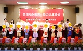 宁德市慈善总会：慈善之光助力困难儿童健康成长