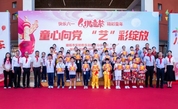 建瓯举办“慈善进校园”活动，温暖庆“六一”