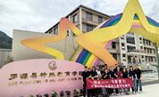 温暖“六一”：福州市小善公益服务中心与老福洲餐饮品牌携手为特教学校师生举办合家宴
