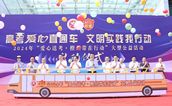 “用心”“专注”  护考有我！——宁德市慈善总会2024年护考行动再启航