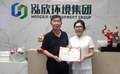 爱心企业的新篇章：泓欣环境集团捐资设立公益基金，助力福州慈善事业