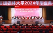 福州市闽侯县慈善总会携手企业助力教育，“国广一叶”奖学奖教金颁奖仪式在福建农林大学举行
