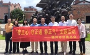 主题教育进行时丨福州市慈善总会赴中共福清县委旧址开展“存正心 守正道 养正气”主题教育党日活动