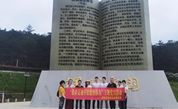 踏寻足迹 感悟初心——宁德市屏南县慈善总会党支部开展“沿着足迹学思想悟伟力”主题党日活动