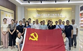 建瓯市慈善总会党支部开展廉政警示教育活动